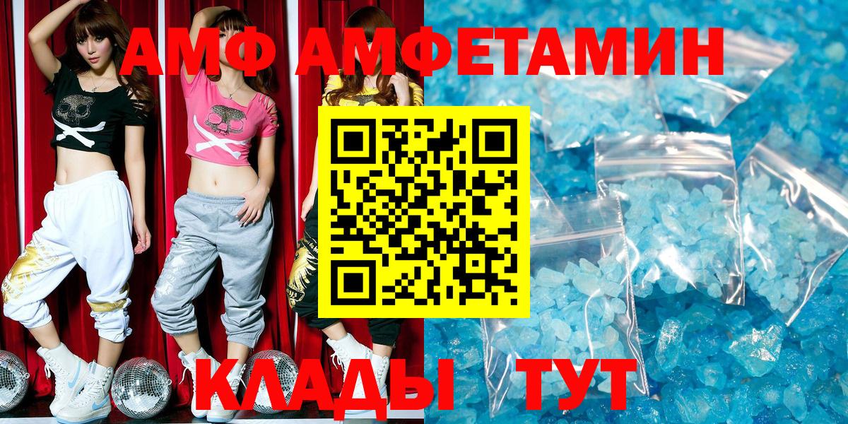 Амфетамин 97%  Вход с VPN  Amphetamine  Ржев 