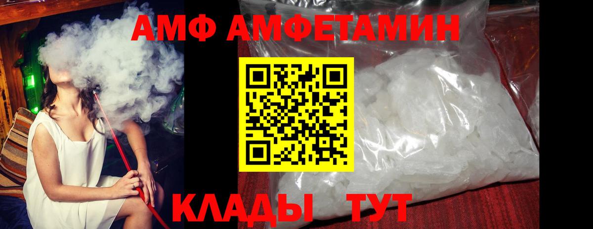 АМФЕТАМИН Розовый Ржев