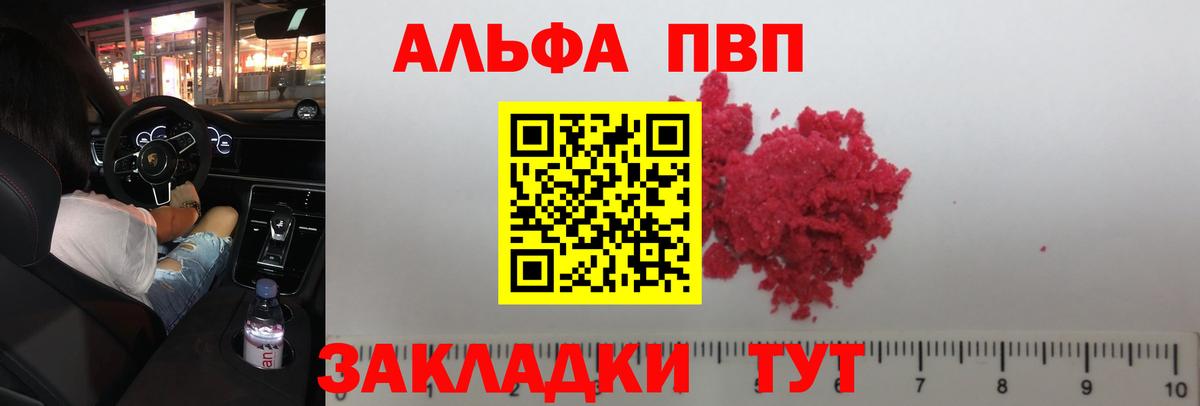 Ржев  А ПВП СК КРИС  A PVP мука  Вход с VPN 