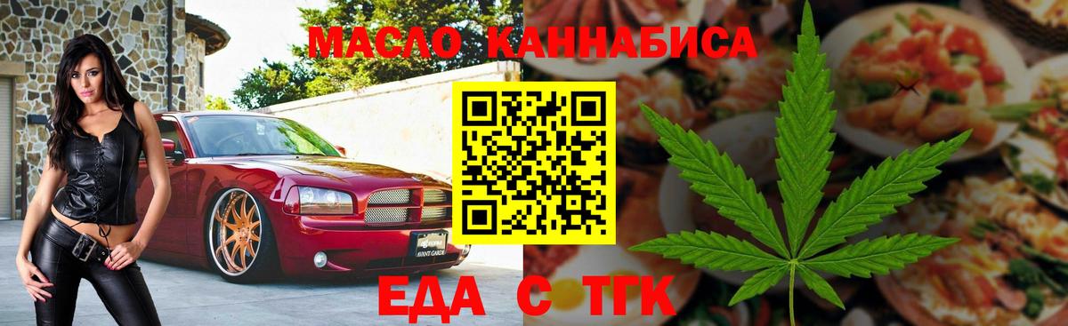 Canna-Cookies марихуана  Вход с VPN  Ржев 