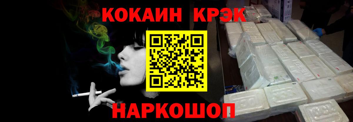 Кокаин Колумбийский Ржев