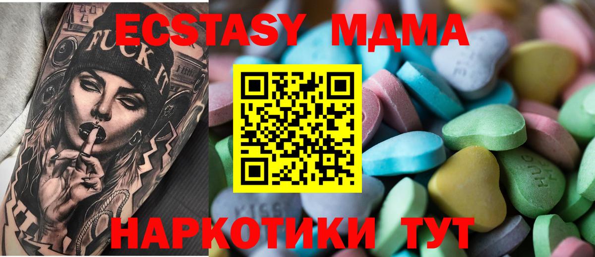 ЭКСТАЗИ  ЭКСТАЗИ 250 мг  Вход с VPN  Ржев 