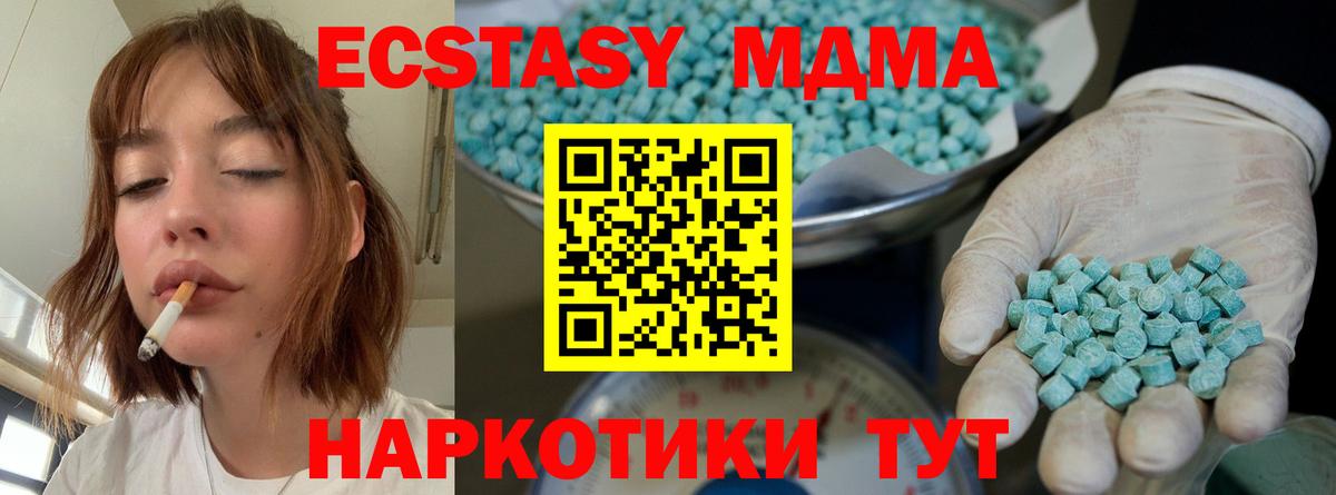 Ecstasy 99% Ржев