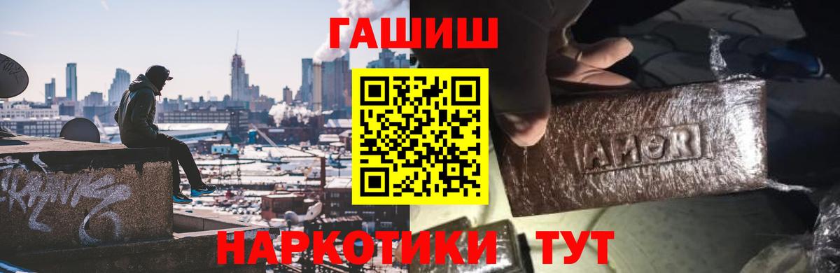 ГАШИШ Premium  Гашиш хэш  Ржев  Вход с VPN 