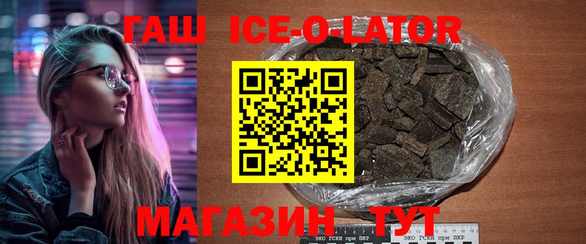 ГАШ индика сатива Ржев