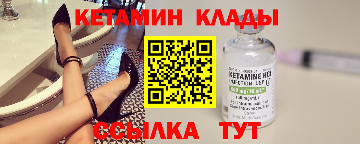 Ржев  КЕТАМИН ketamine  Вход с VPN 