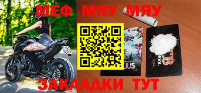мефедрон Бугуруслан