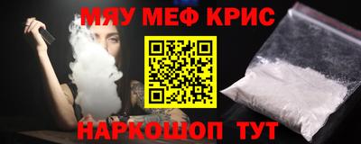 мефедрон Бугуруслан