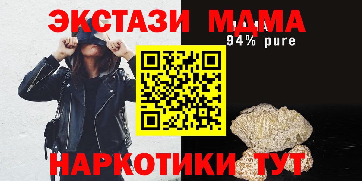Ржев  МДМА VHQ  MDMA кристаллы  Вход с VPN 