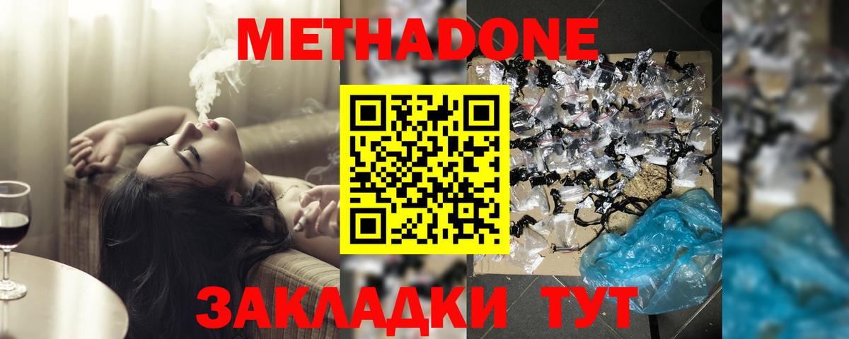 Метадон белоснежный Ржев