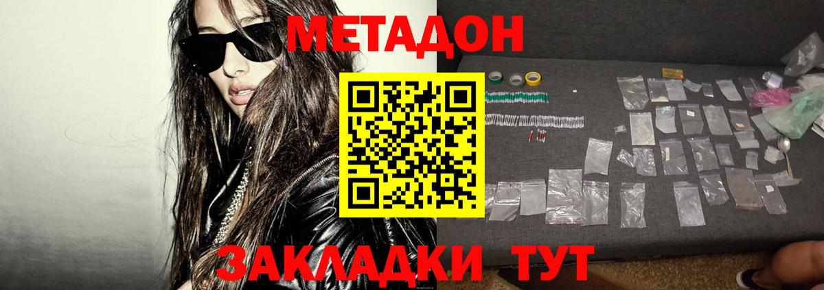 МЕТАДОН белоснежный  Вход с VPN  Ржев  OMG зеркало  Метадон кристалл 