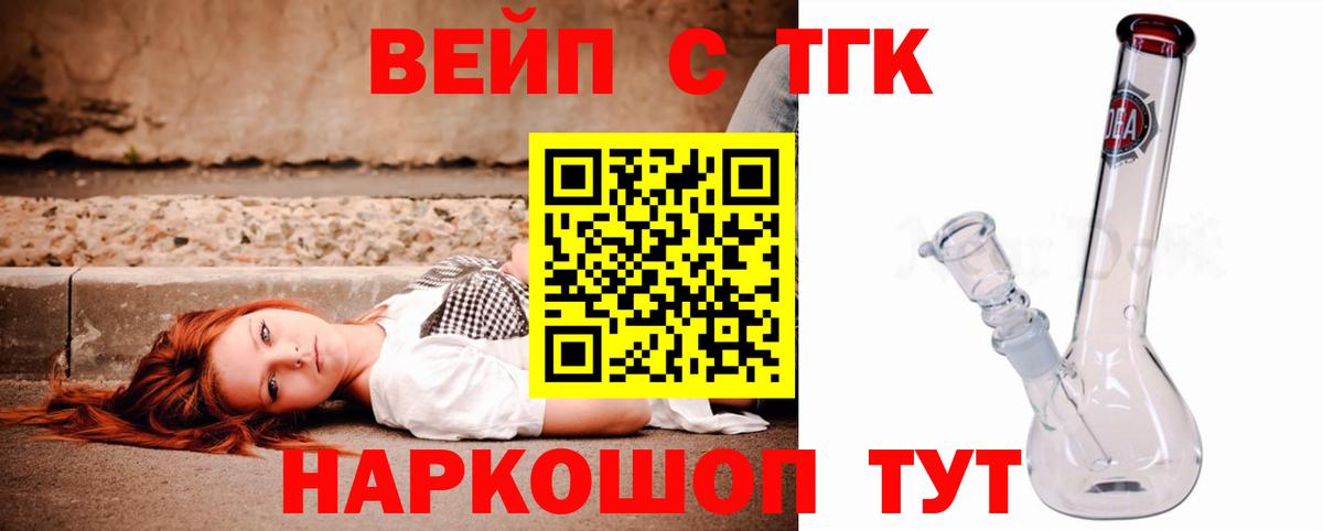 ТГК THC oil Ржев