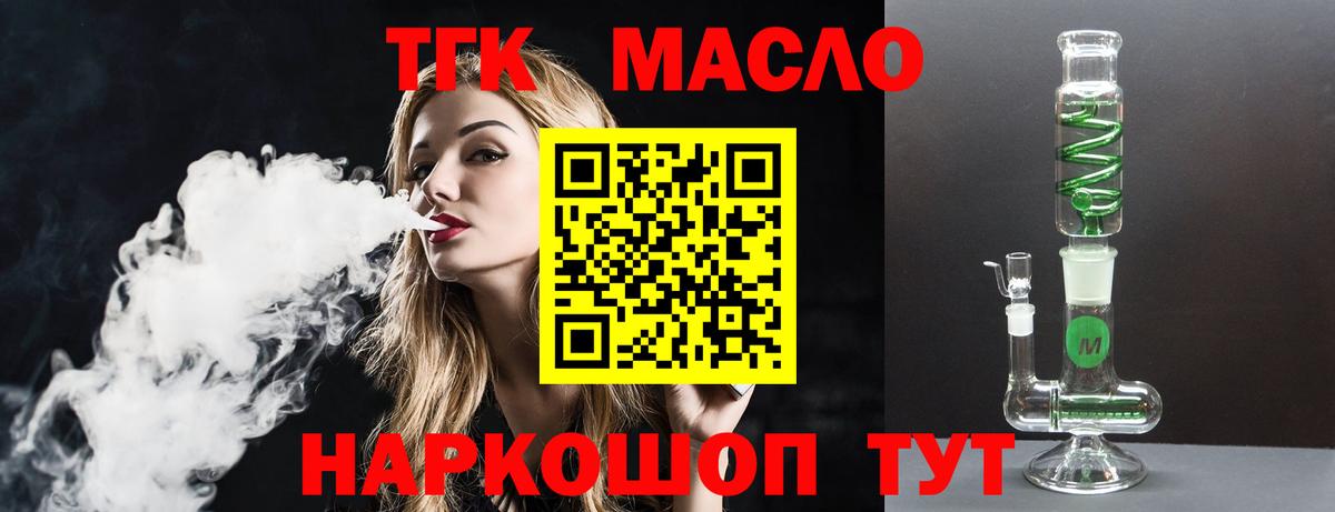 Дистиллят ТГК жижа  как найти закладки  Ржев  Вход с VPN 